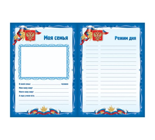 Листы-вкладыши для портфолио школьника, 30 разделов, 32 листа, 