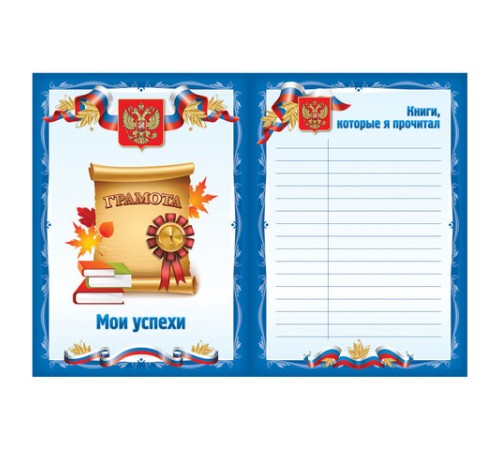 Листы-вкладыши для портфолио школьника, 30 разделов, 32 листа, 