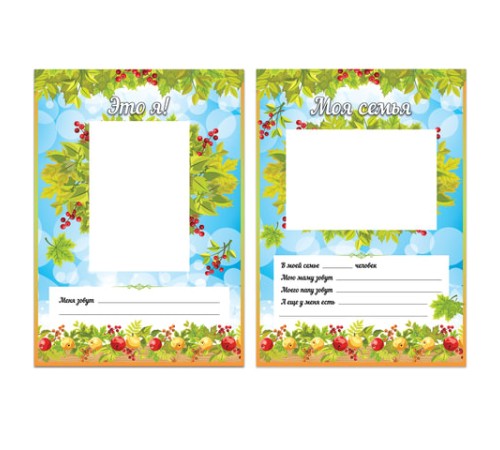 Листы-вкладыши для портфолио школьника, 14 разделов, 16 листов, 