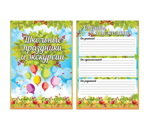 Листы-вкладыши для портфолио школьника, 14 разделов, 16 листов, 