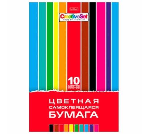 Цветная бумага А4 мелованная САМОКЛЕЯЩАЯСЯ, 10 листов, 10 цветов, папка, HATBER 