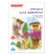 Папка для акварели БОЛЬШАЯ А3, 20 л., 180 г/м2, ПИФАГОР, 297х420 мм, ГОСТ 7277-77, 126964
