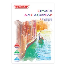 Папка для акварели, А4, 10 л., 180 г/м2, ПИФАГОР, 210х297 мм, ГОСТ 7277-77, 126965