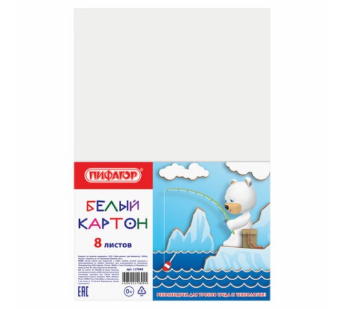 Картон белый А4 немелованный (матовый), 8 листов, ПИФАГОР, 200х283 мм, 127049