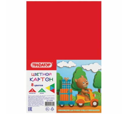 Картон цветной А4 немелованный (матовый), 8 листов 8 цветов, ПИФАГОР, 200х283 мм, 127050