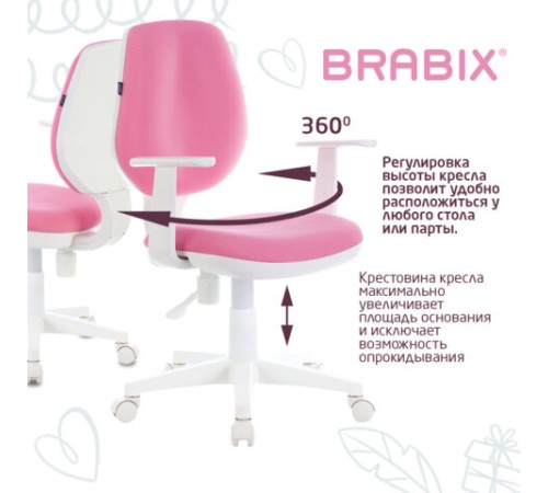 Кресло детское BRABIX "Fancy MG-201W", с подлокотниками, пластик белый, розовое, 532409, MG-201W_532409 Кресло детское BRABIX "Fancy MG-201W", с подлокотниками, пластик белый, розовое, 532409, MG-201W_532409