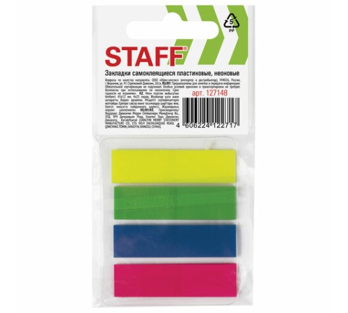Закладки клейкие неоновые STAFF, 45х12 мм, 100 штук (4 цвета х 25 листов), европодвес, 127148