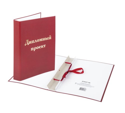 Папка-обложка для дипломного проекта STAFF, А4, 215х305 мм, фольга, 3 отверстия под дырокол, шнур, бордовая, 127209