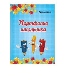 Листы-вкладыши для портфолио, для начальной школы, 14 разделов, 16 листов, 