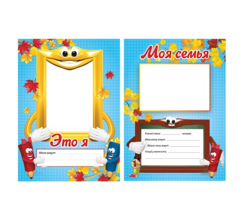 Листы-вкладыши для портфолио, для начальной школы, 14 разделов, 16 листов, 