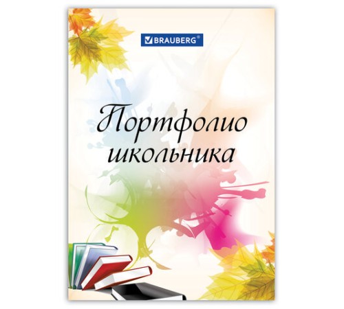 Листы-вкладыши для портфолио ШКОЛЬНИКА, 30 разделов, 32 листа, 