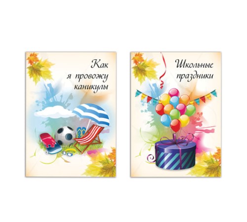 Листы-вкладыши для портфолио ШКОЛЬНИКА, 30 разделов, 32 листа, 