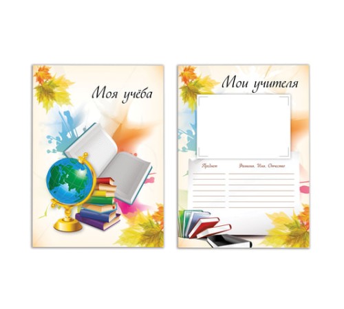 Листы-вкладыши для портфолио ШКОЛЬНИКА, 30 разделов, 32 листа, 