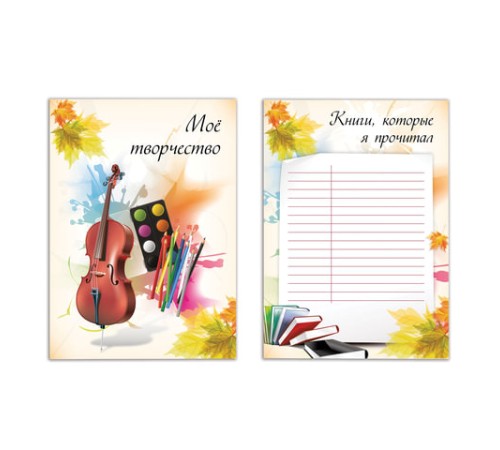 Листы-вкладыши для портфолио ШКОЛЬНИКА, 30 разделов, 32 листа, 