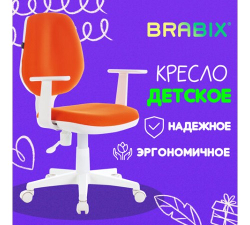 Кресло детское BRABIX "Fancy MG-201W", с подлокотниками, пластик белый, оранжевое, 532410, MG-201W_532410 Кресло детское BRABIX "Fancy MG-201W", с подлокотниками, пластик белый, оранжевое, 532410, MG-201W_532410
