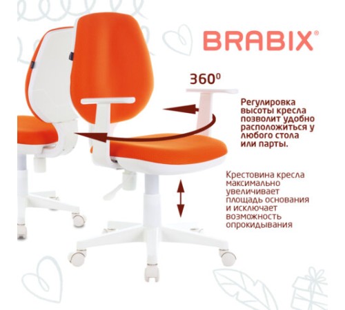 Кресло детское BRABIX "Fancy MG-201W", с подлокотниками, пластик белый, оранжевое, 532410, MG-201W_532410 Кресло детское BRABIX "Fancy MG-201W", с подлокотниками, пластик белый, оранжевое, 532410, MG-201W_532410