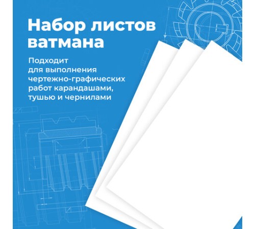 Папка для черчения А4, 210х297 мм, 24 л., 200 г/м2, без рамки, ватман ГОЗНАК СПБФ, 3с62
