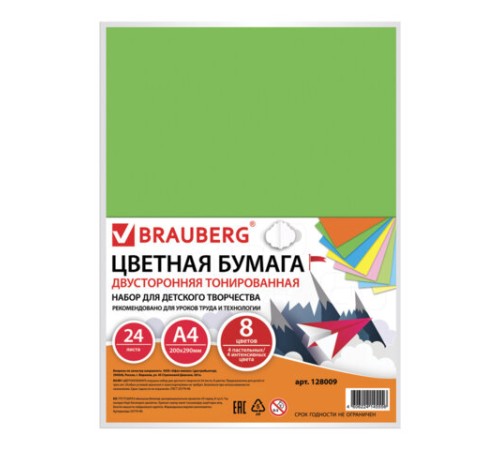 Цветная бумага А4 ТОНИРОВАННАЯ В МАССЕ, 24 листа 8 цветов (4 пастель + 4 интенсив), BRAUBERG, 200х290 мм, 128009