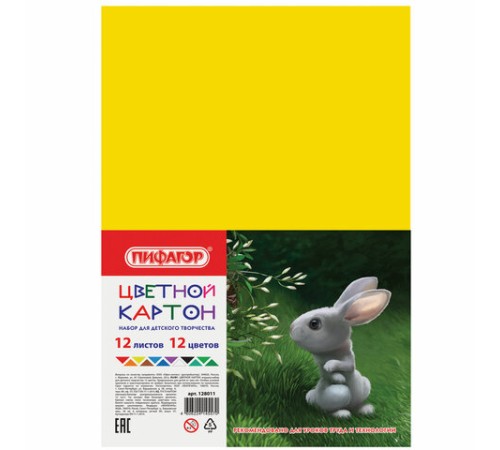 Картон цветной А4 немелованный (матовый), 12 листов 12 цветов, ПИФАГОР, 200х283 мм, 128011