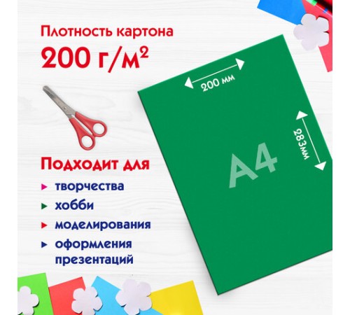 Картон цветной А4 немелованный (матовый), 12 листов 12 цветов, ПИФАГОР, 200х283 мм, 128011