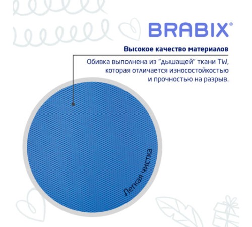 Кресло детское BRABIX "Fancy MG-201W", с подлокотниками, пластик белый, голубое, 532411, MG-201W_532411 Кресло детское BRABIX "Fancy MG-201W", с подлокотниками, пластик белый, голубое, 532411, MG-201W_532411