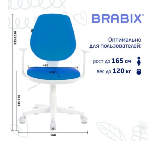 Кресло детское BRABIX "Fancy MG-201W", с подлокотниками, пластик белый, голубое, 532411, MG-201W_532411 Кресло детское BRABIX "Fancy MG-201W", с подлокотниками, пластик белый, голубое, 532411, MG-201W_532411
