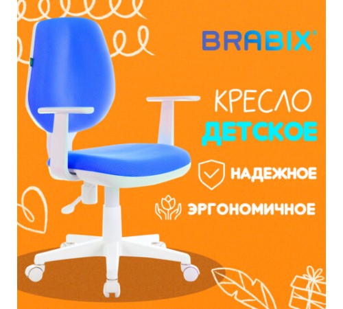 Кресло детское BRABIX "Fancy MG-201W", с подлокотниками, пластик белый, голубое, 532411, MG-201W_532411 Кресло детское BRABIX "Fancy MG-201W", с подлокотниками, пластик белый, голубое, 532411, MG-201W_532411