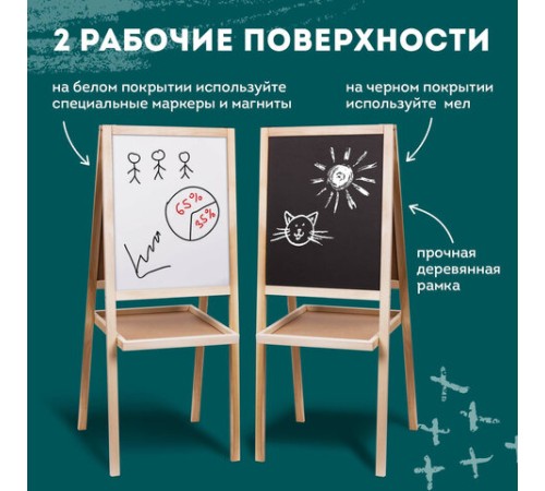 Доска-мольберт двусторонняя для мела и магнитно-маркерная 460х540 мм, черная/белая, РОССИЯ, ПИФАГОР, 236164 Доска-мольберт двусторонняя для мела и магнитно-маркерная 460х540 мм, черная/белая, РОССИЯ, ПИФАГОР, 236164