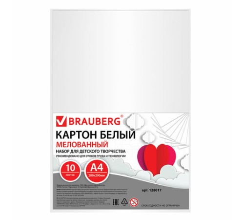 Картон белый А4 МЕЛОВАННЫЙ (белый оборот), 10 листов, BRAUBERG, 200х290 мм, 128017