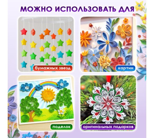 Бумага для квиллинга 