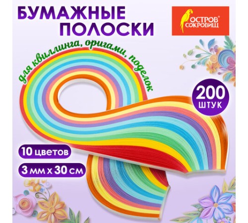 Бумага для квиллинга 