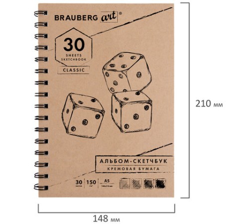Скетчбук, слоновая кость 150 г/м2, 148х210 мм, 30 л., гребень, BRAUBERG ART CLASSIC, 128948