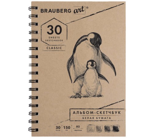 Скетчбук, белая бумага 150 г/м2, 148х210 мм, 30 л., гребень, BRAUBERG ART CLASSIC, 128950