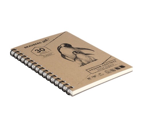 Скетчбук, белая бумага 150 г/м2, 148х210 мм, 30 л., гребень, BRAUBERG ART CLASSIC, 128950