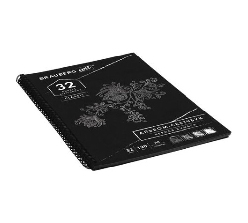 Скетчбук, черная бумага 120 г/м2, 210х297 мм, 32 л., гребень, BRAUBERG ART CLASSIC, 128951