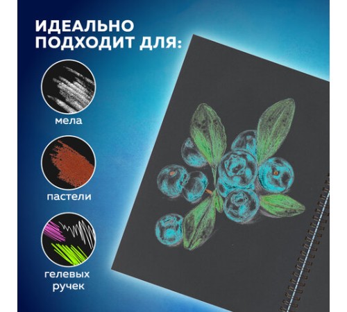 Скетчбук, черная бумага 120 г/м2, 148х210 мм, 32 л., гребень, BRAUBERG ART CLASSIC, 128952
