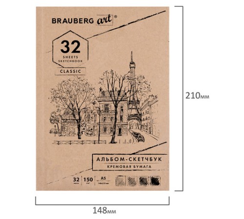 Скетчбук, слоновая кость 150 г/м2, 148х210 мм, 32 л., склейка, BRAUBERG ART CLASSIC, 128956