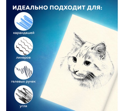 Скетчбук, слоновая кость 150 г/м2, 148х210 мм, 32 л., склейка, BRAUBERG ART CLASSIC, 128956