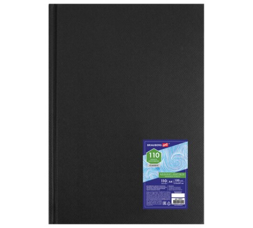 Скетчбук, слоновая кость 100 г/м2, 210х297 мм, 110 л., книжный твердый переплет, BRAUBERG ART CLASSIC, 128957