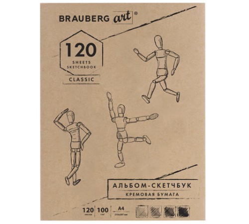Скетчбук, слоновая кость 100 г/м2, 210х297 мм, 120 л., прошивка, BRAUBERG ART CLASSIC, 128960