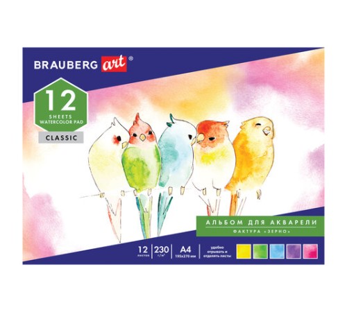 Альбом для акварели А4 (195х270 мм), ЗЕРНО, белая, 12л, 230 г/м2, склейка, BRAUBERG ART CLASSIC, 128963
