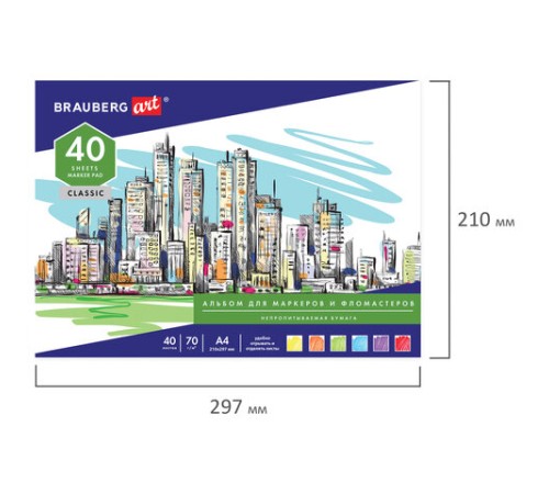 Альбом для маркеров/фломастеров, НЕПРОПИТЫВАЕМЫЙ, А4 (210х297), 70г/м, 40л, BRAUBERG ART CLASSIC, 128967