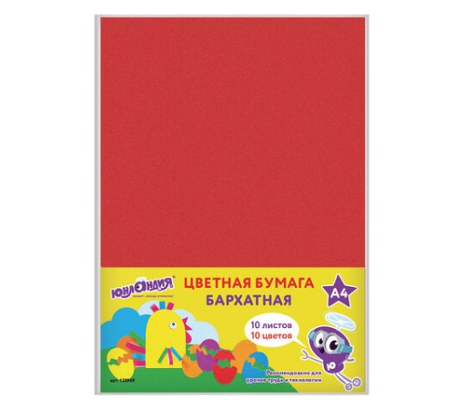 Цветная бумага А4 БАРХАТНАЯ, 10 листов 10 цветов, 110 г/м2, ЮНЛАНДИЯ, 