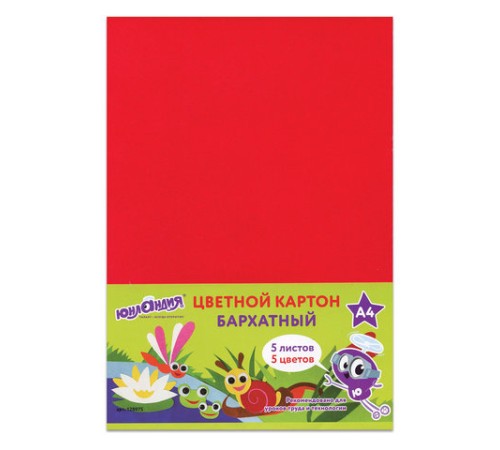 Картон цветной А4 БАРХАТНЫЙ, 5 листов 5 цветов, 180 г/м2, ЮНЛАНДИЯ, 