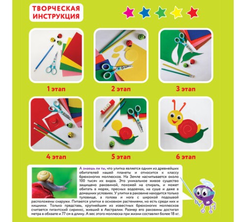 Картон цветной А4 БАРХАТНЫЙ, 5 листов 5 цветов, 180 г/м2, ЮНЛАНДИЯ, 