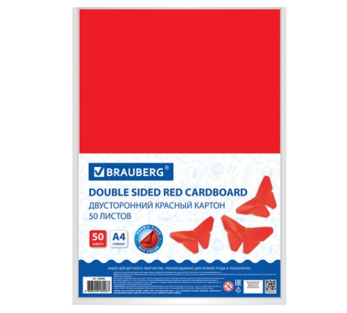 Картон цветной А4 ТОНИРОВАННЫЙ В МАССЕ, 50 листов, КРАСНЫЙ, 220 г/м2, BRAUBERG, 210х297 мм, 128982