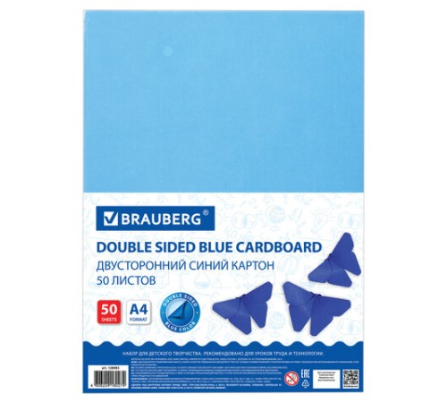 Картон цветной А4 ТОНИРОВАННЫЙ В МАССЕ, 50 листов, СИНИЙ, 220 г/м2, BRAUBERG, 210х297 мм, 128983