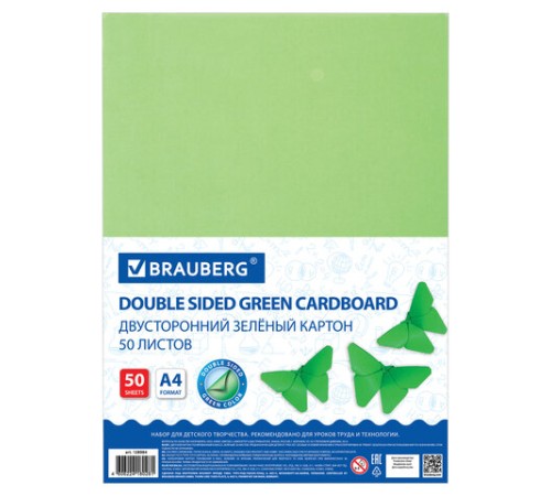 Картон цветной А4 ТОНИРОВАННЫЙ В МАССЕ, 50 листов, ЗЕЛЕНЫЙ, 220 г/м2, BRAUBERG, 210х297 мм, 128984
