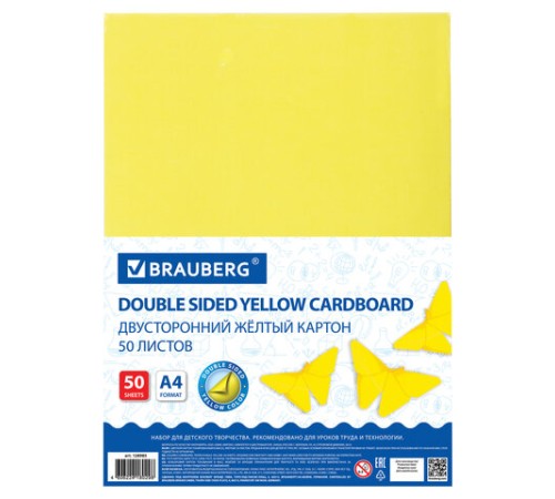 Картон цветной А4 ТОНИРОВАННЫЙ В МАССЕ, 50 листов, ЖЕЛТЫЙ, 220 г/м2, BRAUBERG, 210х297 мм, 128985