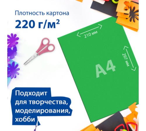 Картон цветной А4 ТОНИРОВАННЫЙ В МАССЕ, 60 листов, 6 цветов, 220 г/м2, BRAUBERG, 210х297 мм, 128986